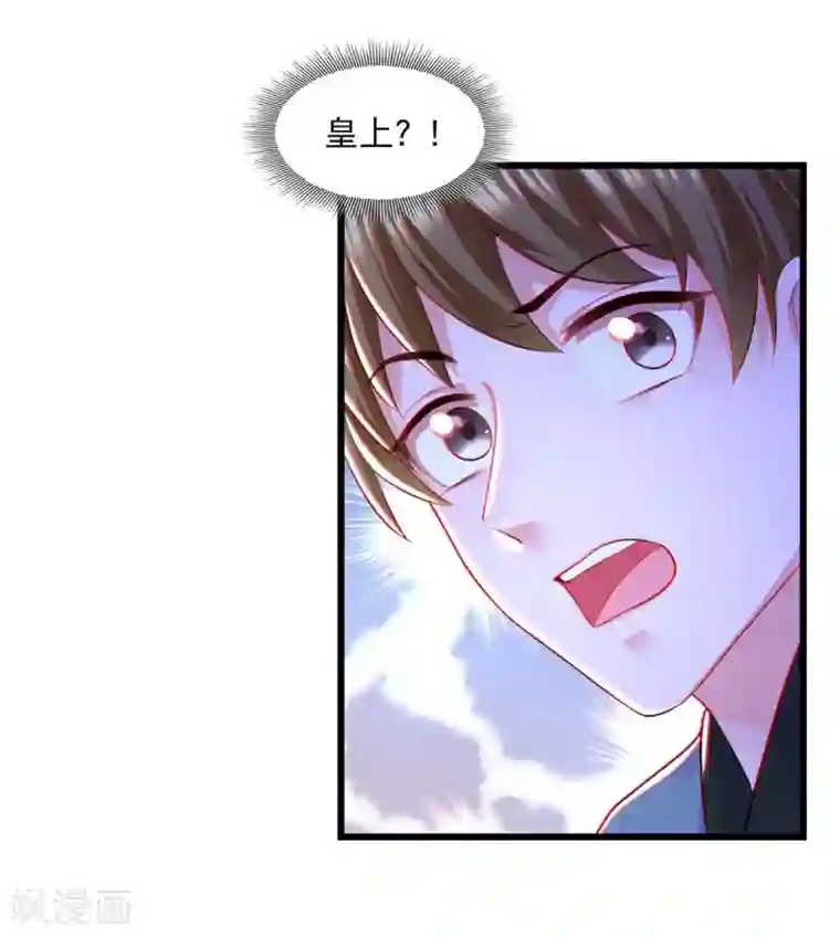 我在后宫当大佬第82话 救人