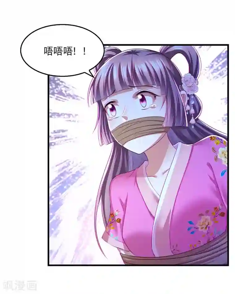 我在后宫当大佬第82话 救人