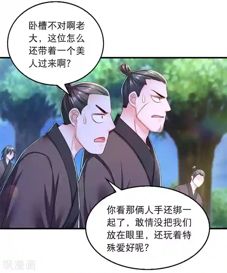 我在后宫当大佬第82话 救人