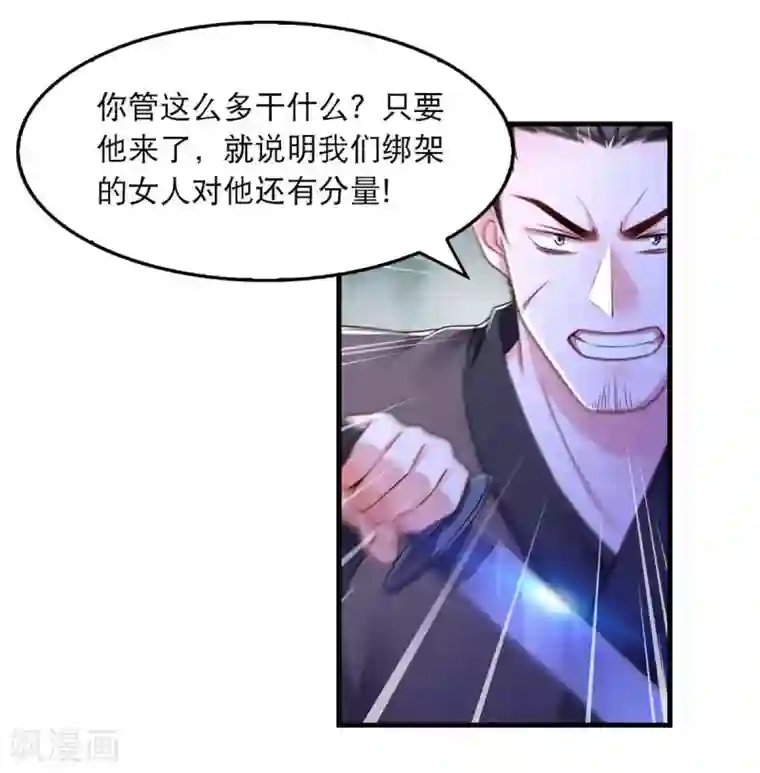 我在后宫当大佬第82话 救人