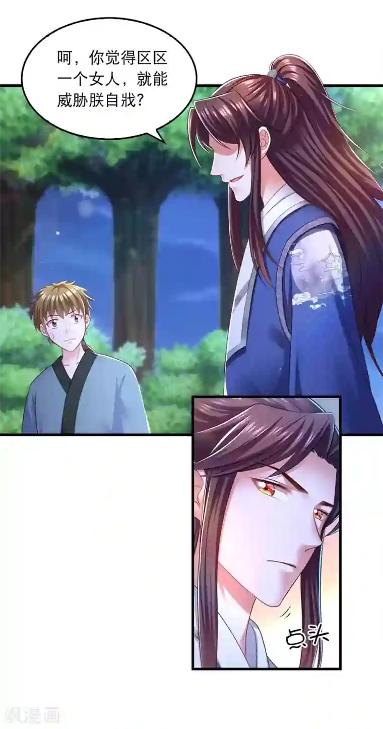 我在后宫当大佬第82话 救人