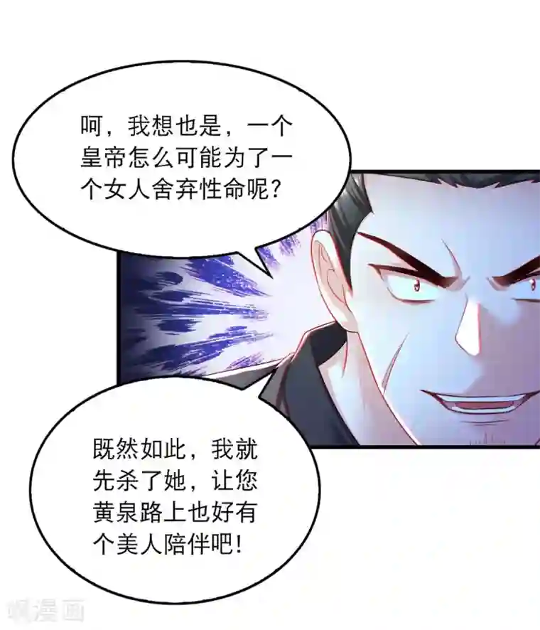 我在后宫当大佬第82话 救人