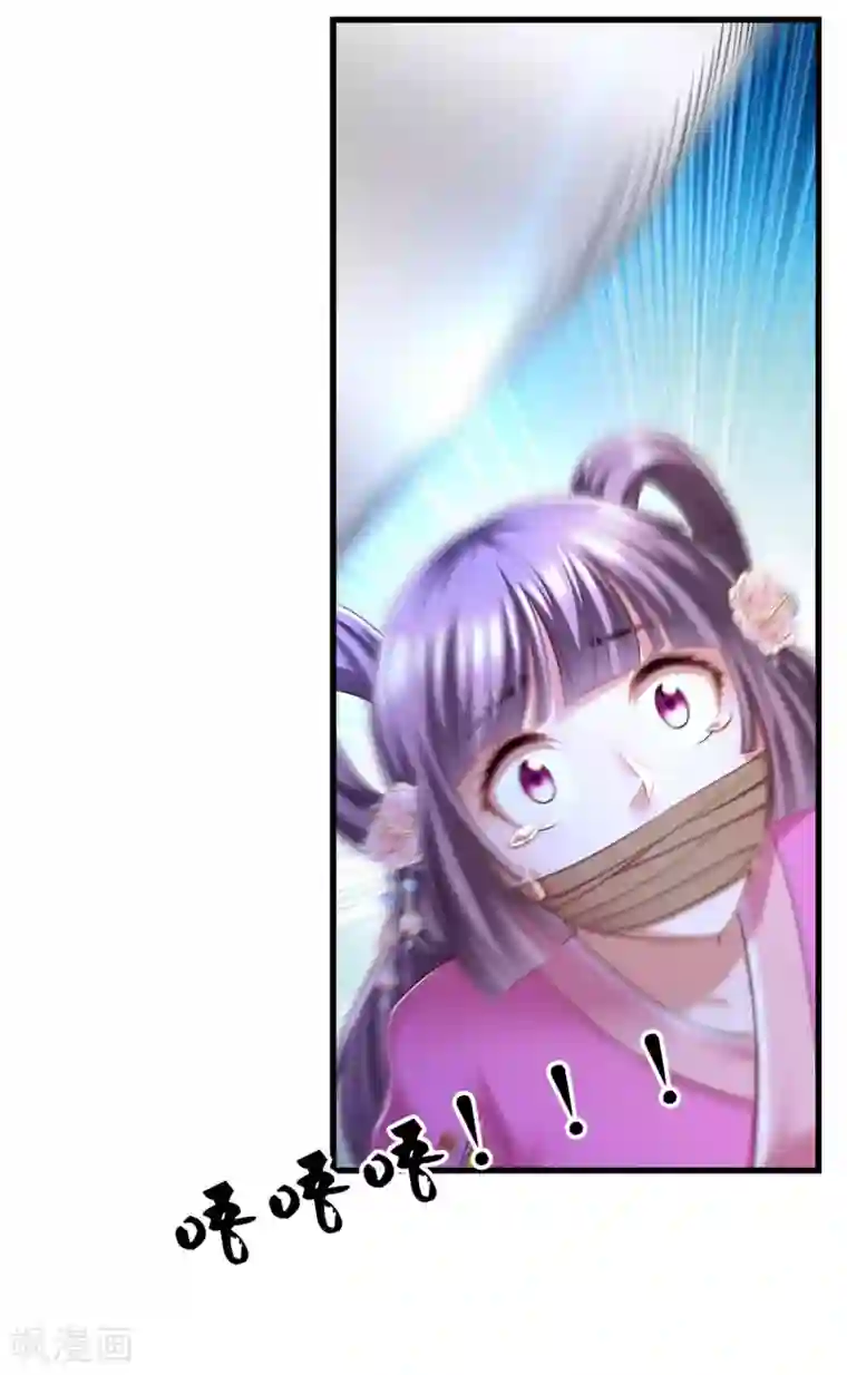 我在后宫当大佬第82话 救人