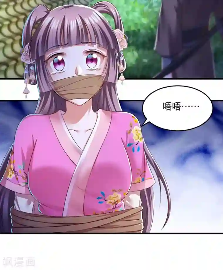 我在后宫当大佬第82话 救人