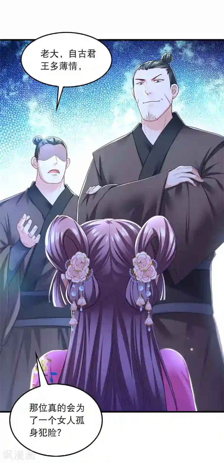 我在后宫当大佬第82话 救人