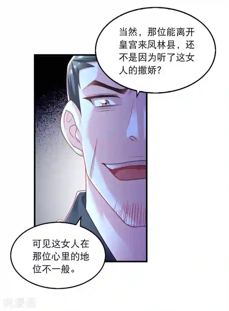 我在后宫当大佬第82话 救人