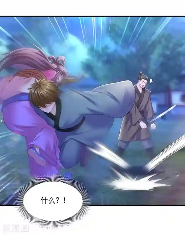 我在后宫当大佬第83话 反噬