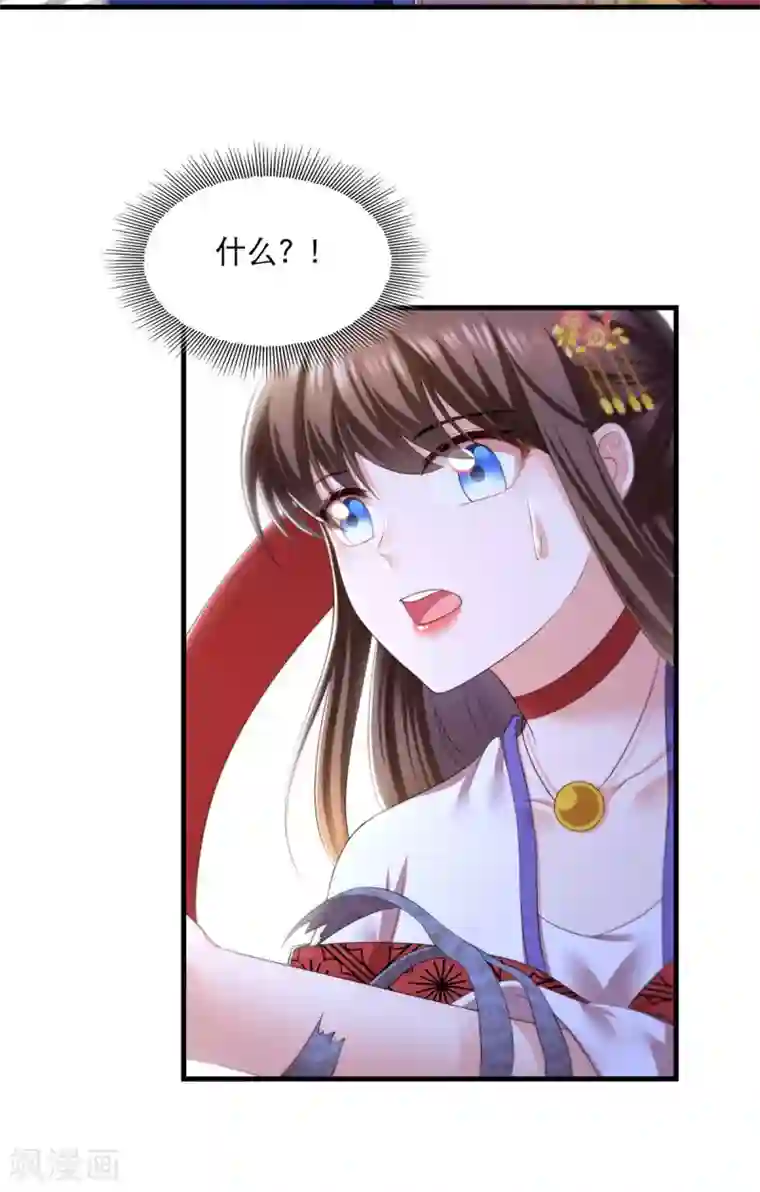 我在后宫当大佬第83话 反噬