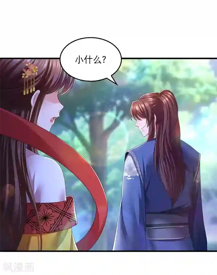 我在后宫当大佬第83话 反噬