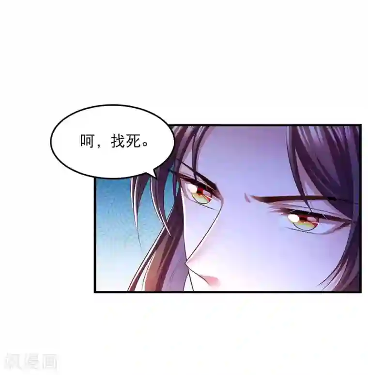 我在后宫当大佬第83话 反噬