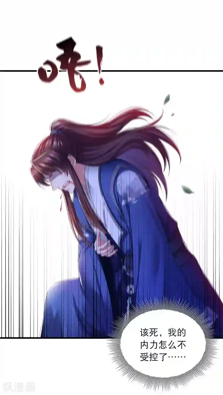 我在后宫当大佬第83话 反噬