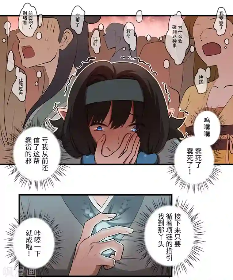 二月十五第41话