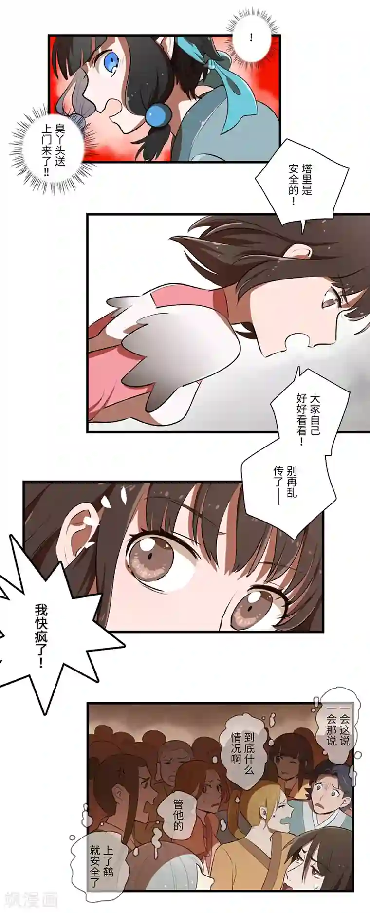 二月十五第41话