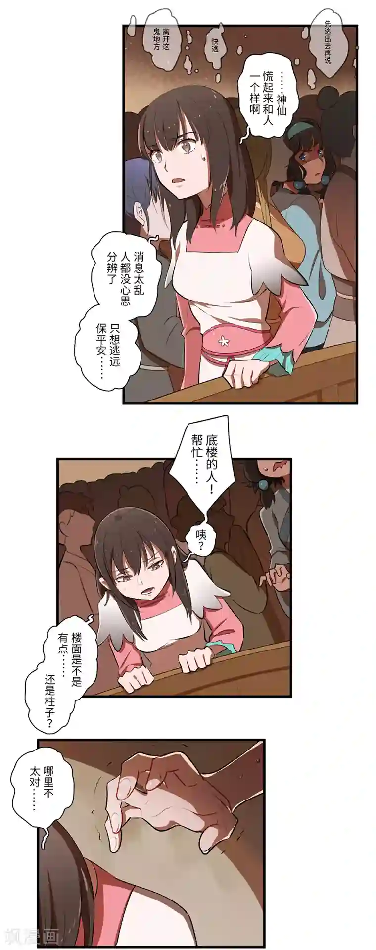 二月十五第41话