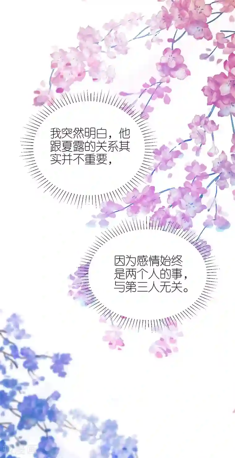 分手进度99第75话 只有你