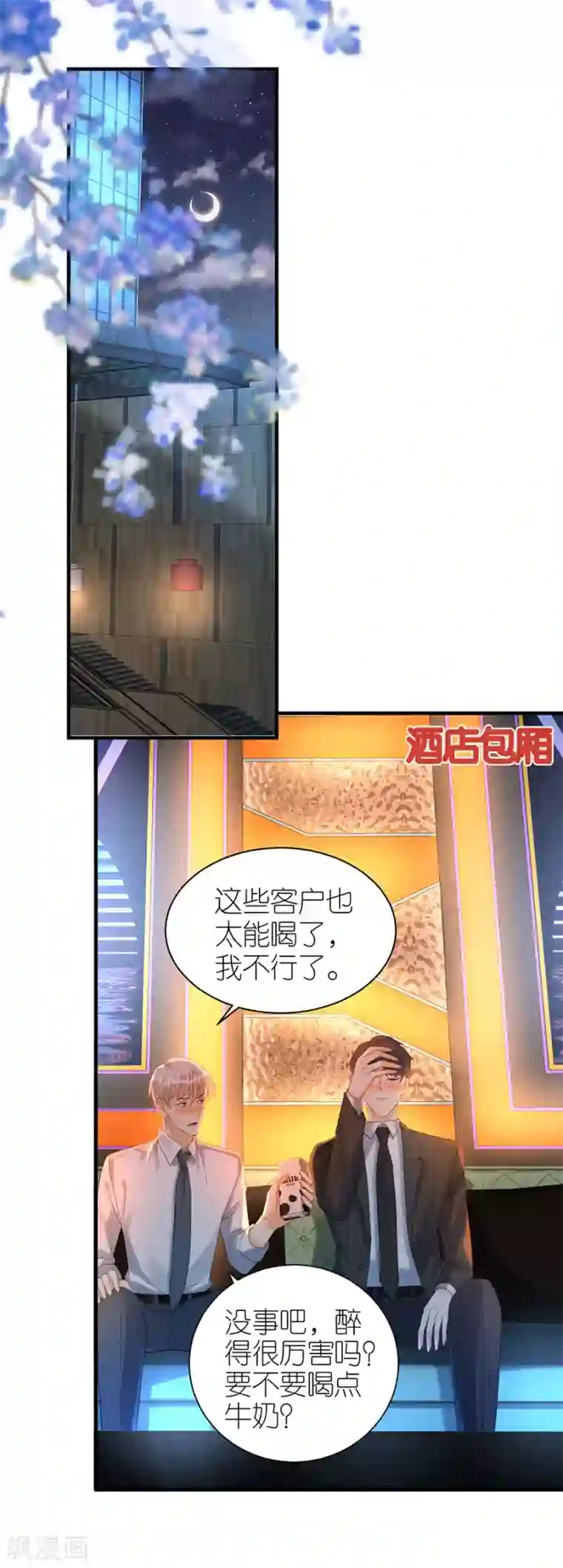 分手进度99第75话 只有你