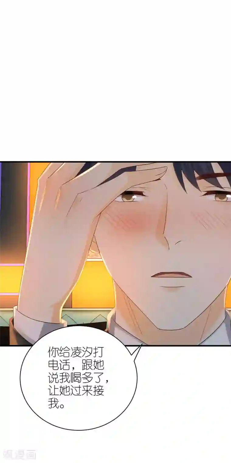 分手进度99第75话 只有你