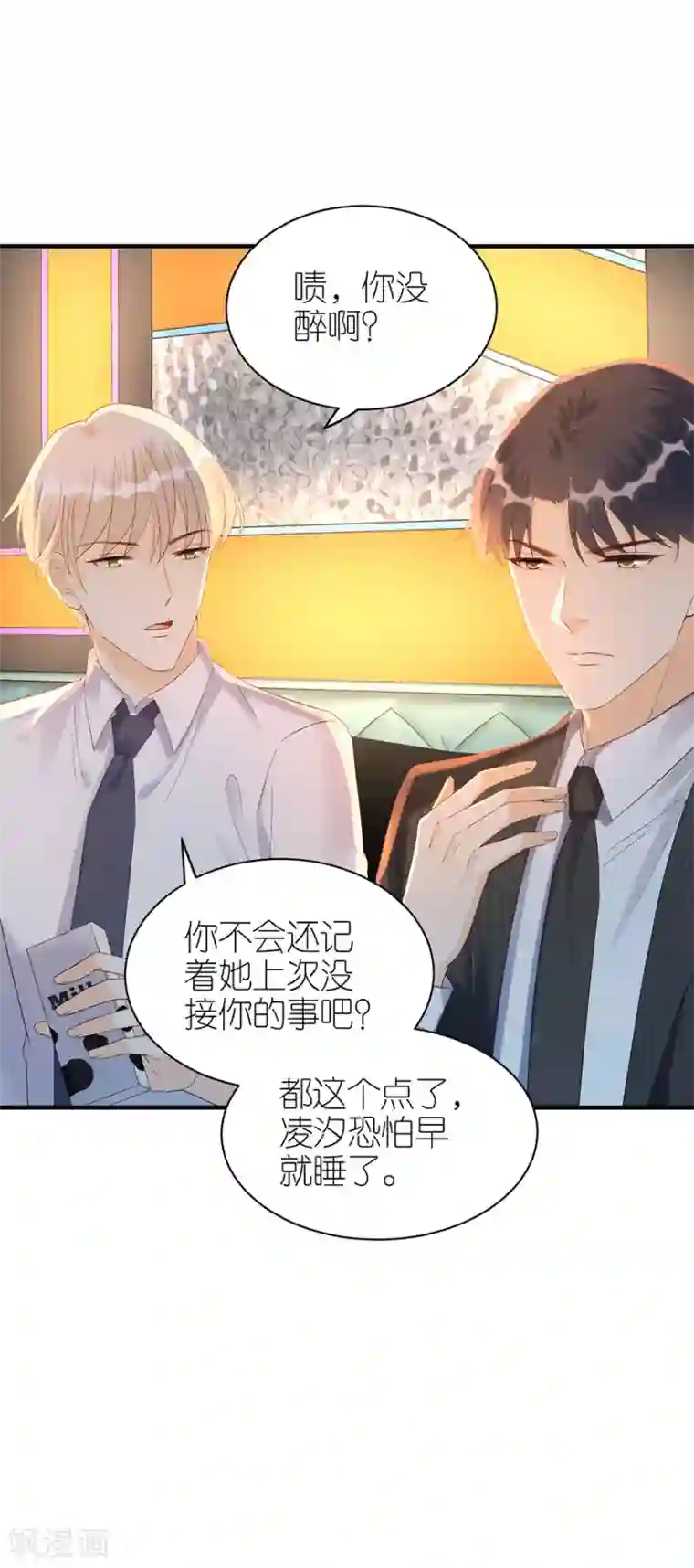 分手进度99第75话 只有你