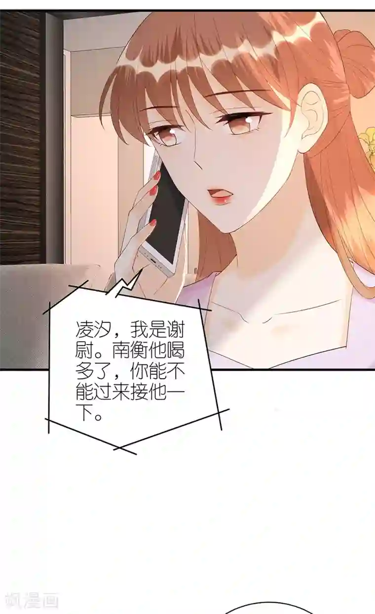 分手进度99第75话 只有你