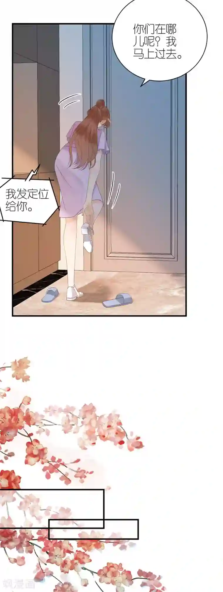 分手进度99第75话 只有你