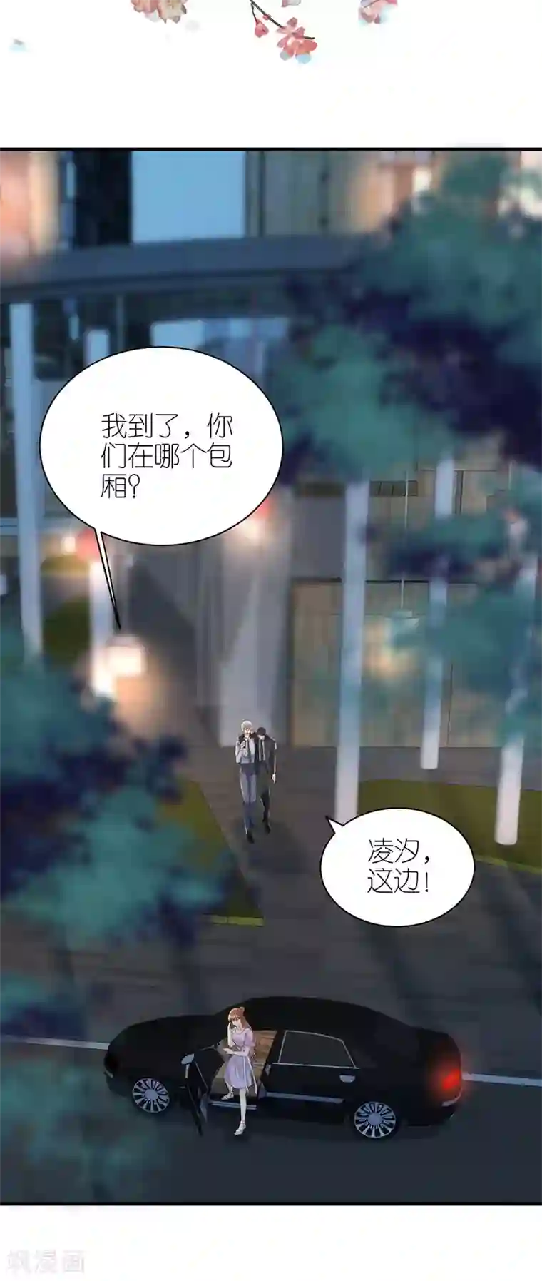 分手进度99第75话 只有你