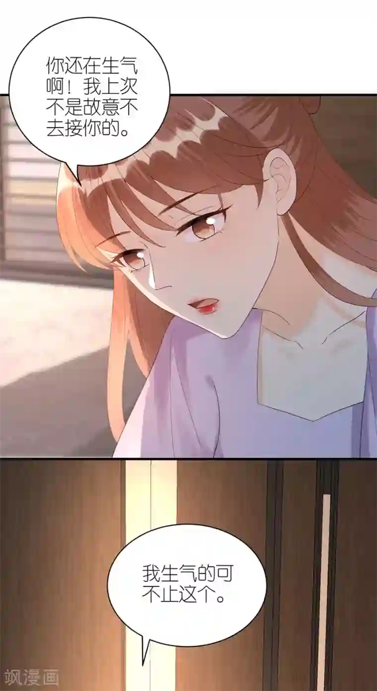 分手进度99第75话 只有你