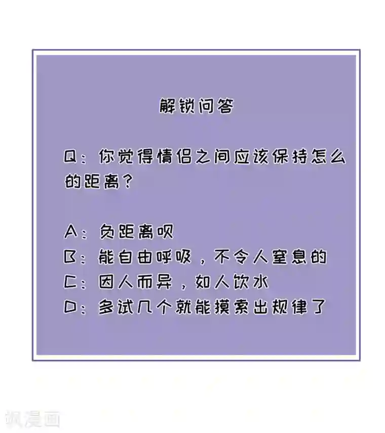 分手进度99第75话 只有你