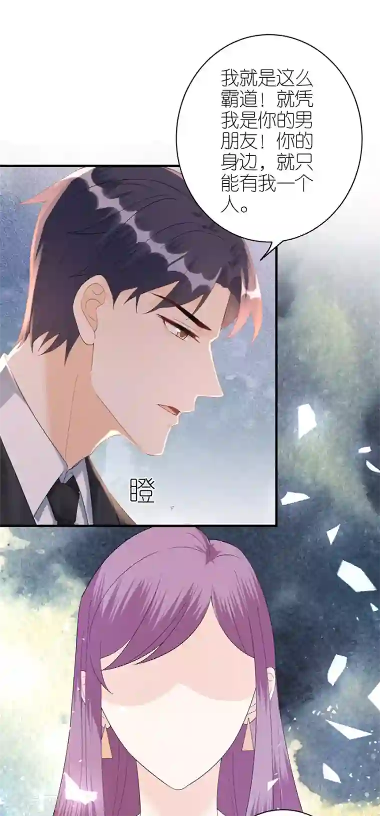 分手进度99第75话 只有你