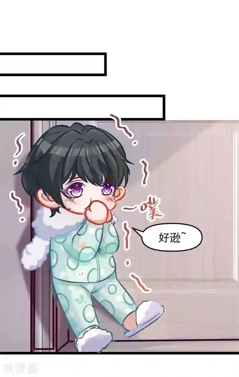 萌宝好甜第45话 睡觉