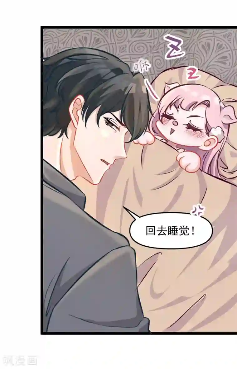 萌宝好甜第45话 睡觉