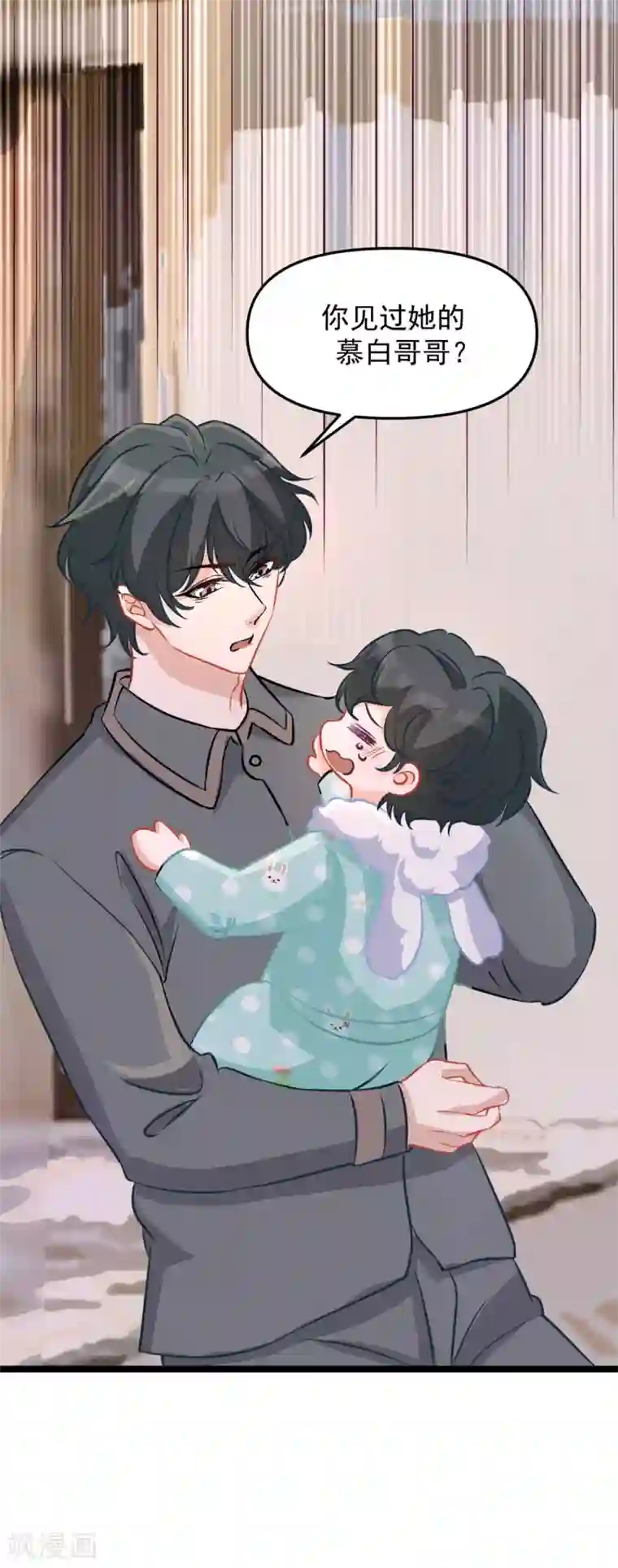 萌宝好甜第45话 睡觉