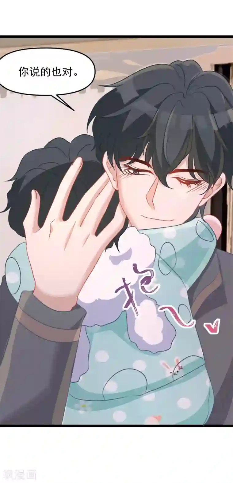 萌宝好甜第45话 睡觉