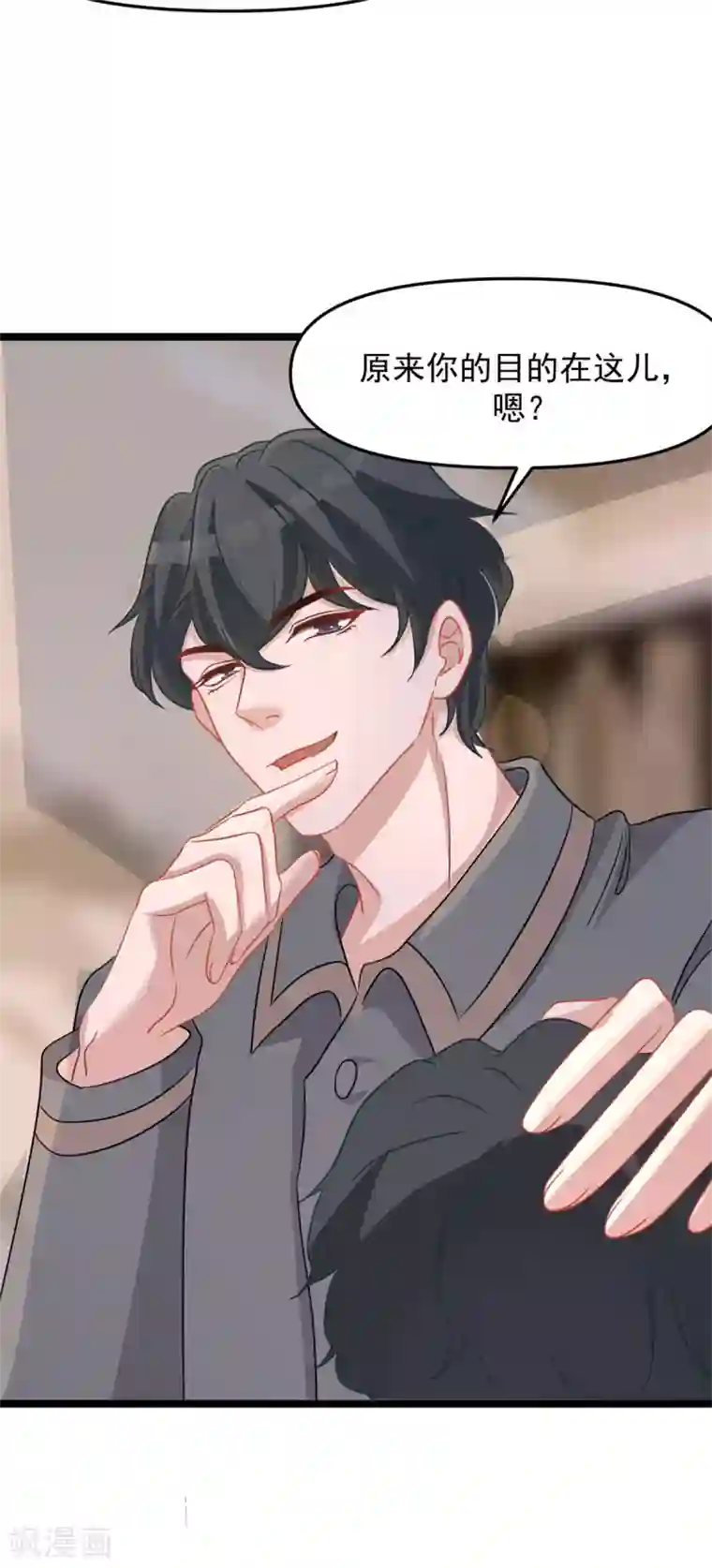 萌宝好甜第45话 睡觉