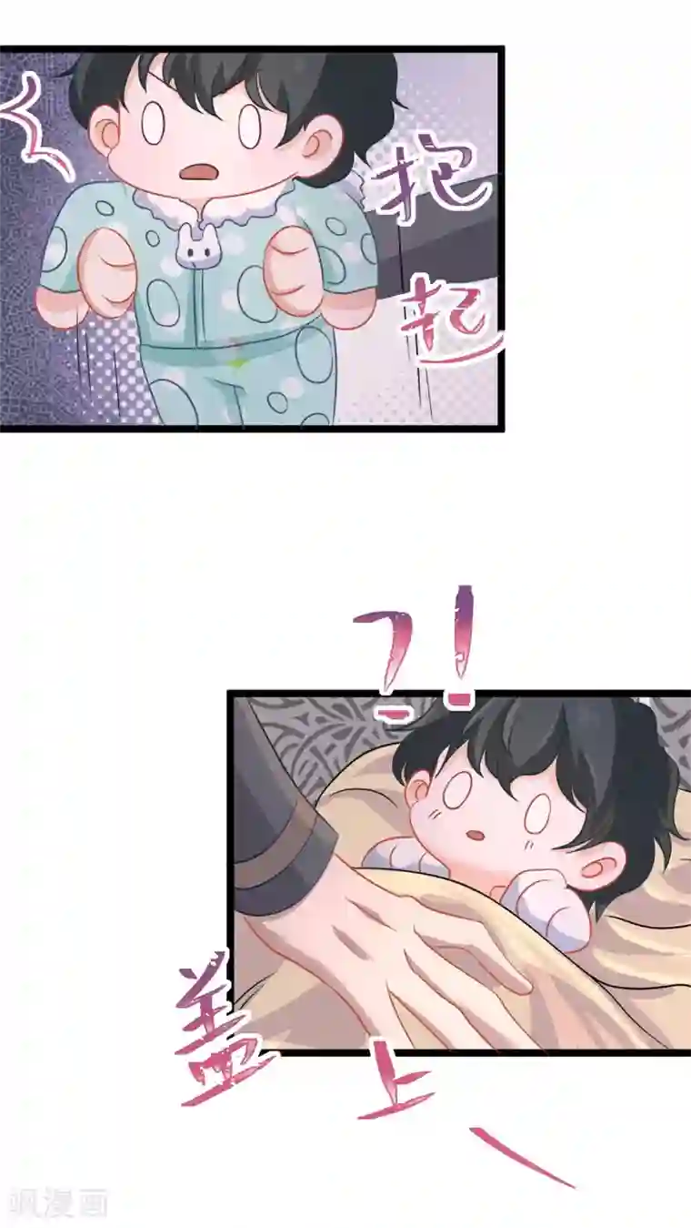 萌宝好甜第45话 睡觉