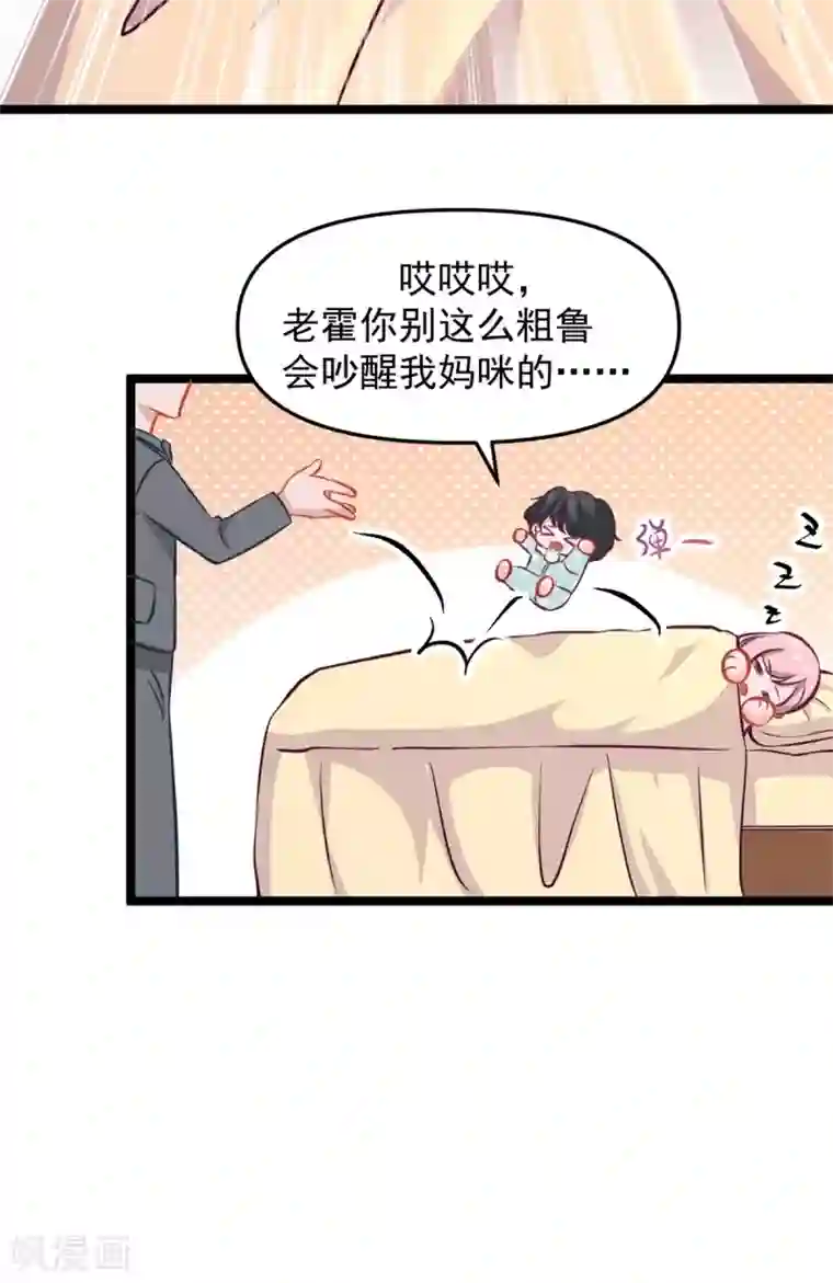 萌宝好甜第45话 睡觉