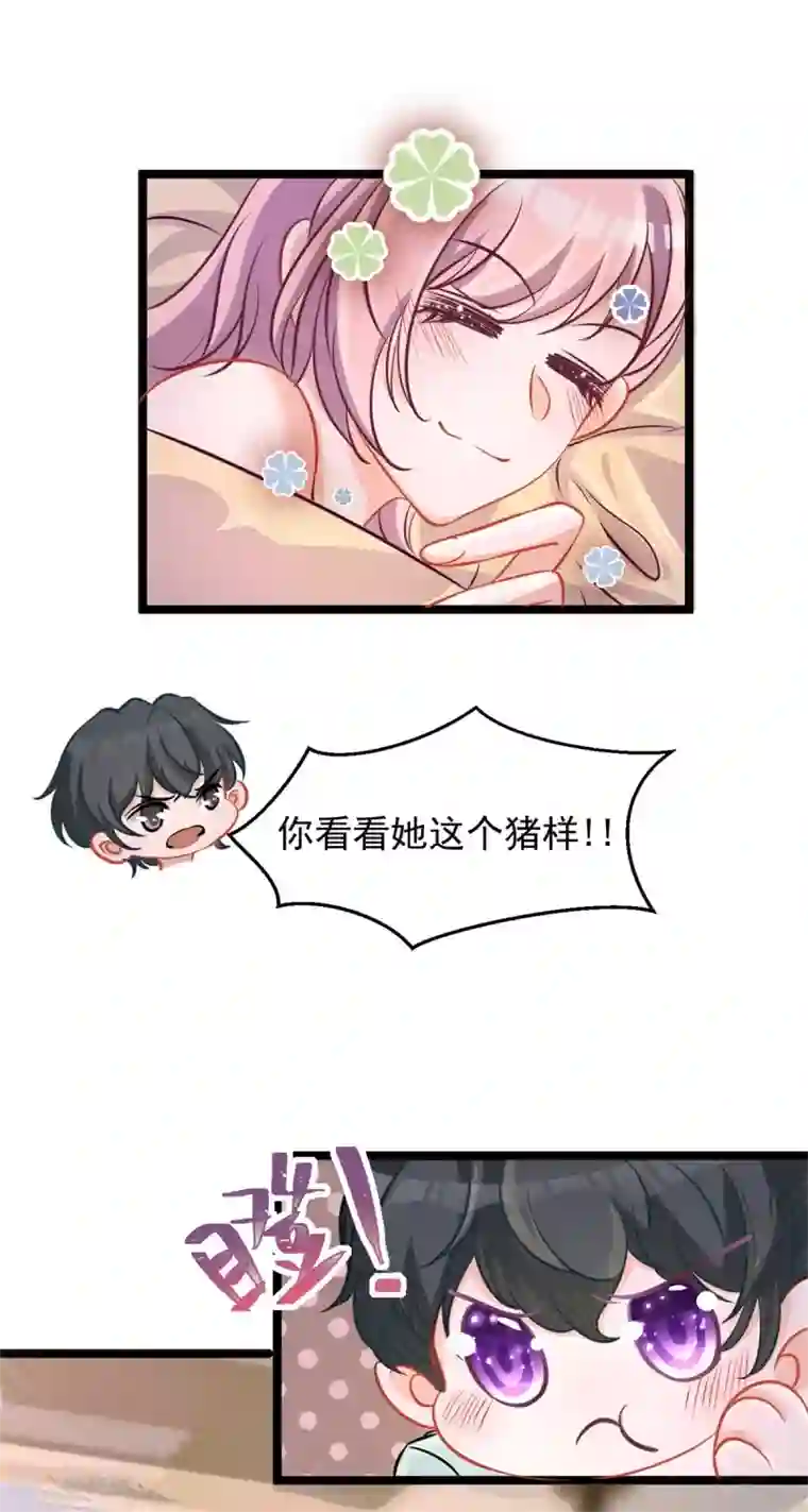 萌宝好甜第45话 睡觉