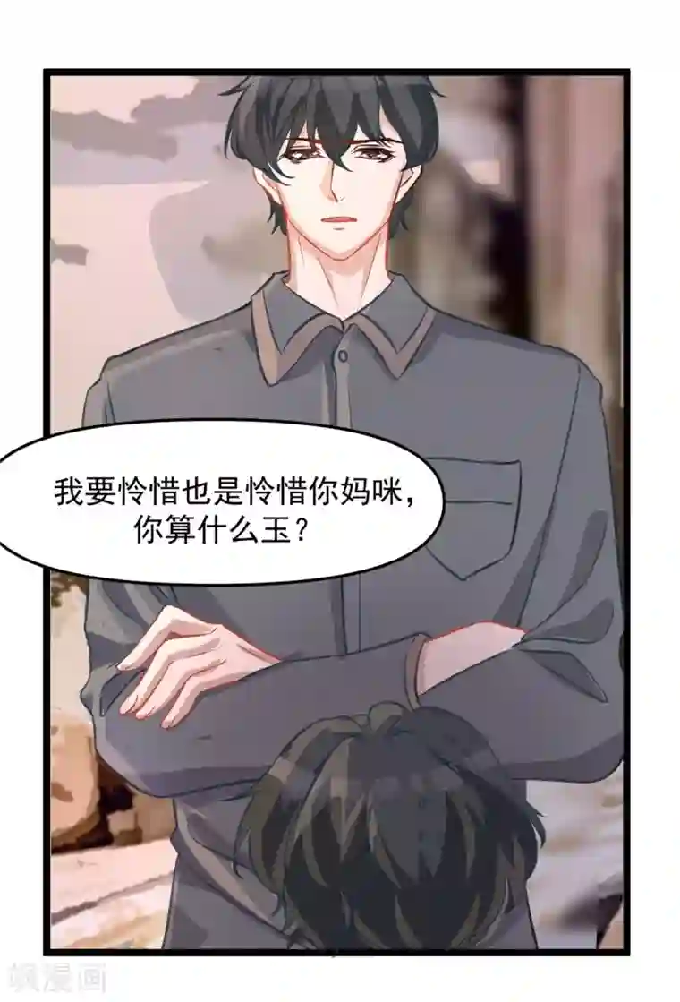 萌宝好甜第45话 睡觉