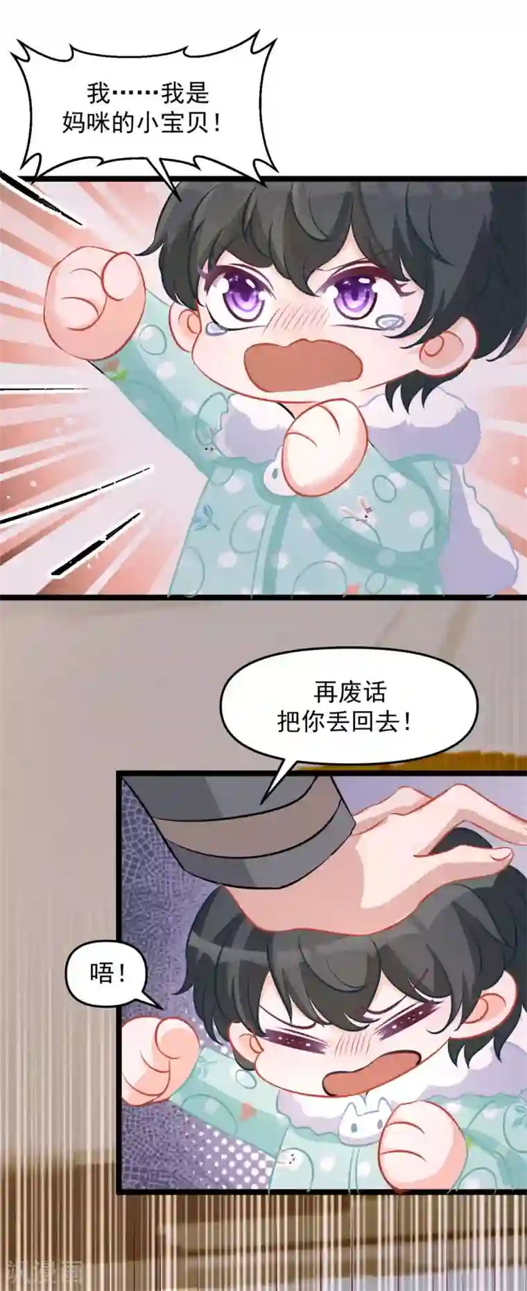 萌宝好甜第45话 睡觉