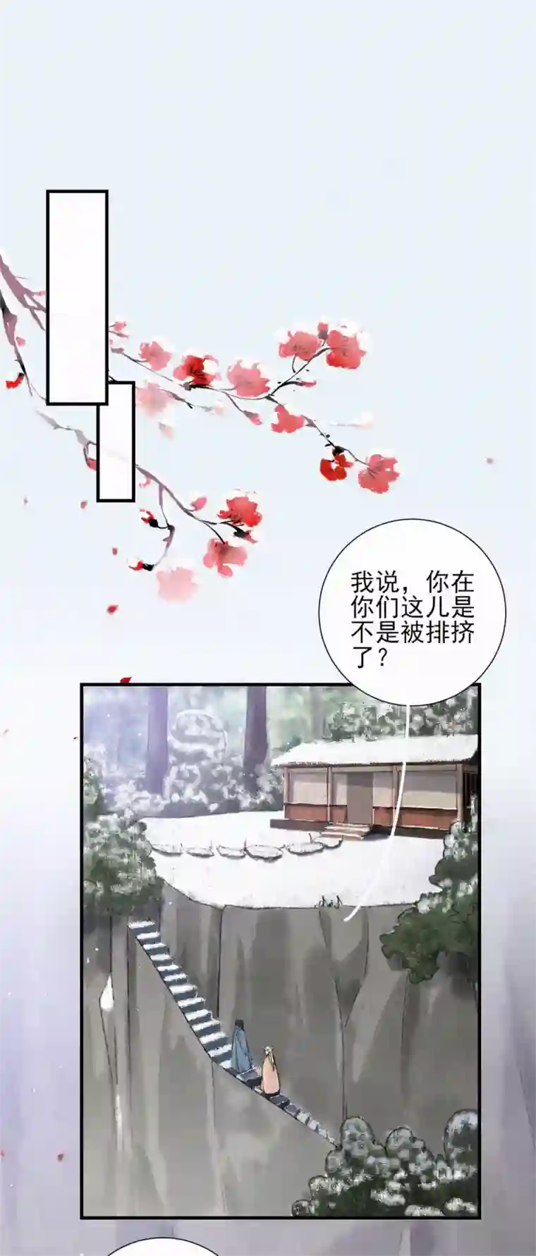 弃妃逆袭第81话 汤圆