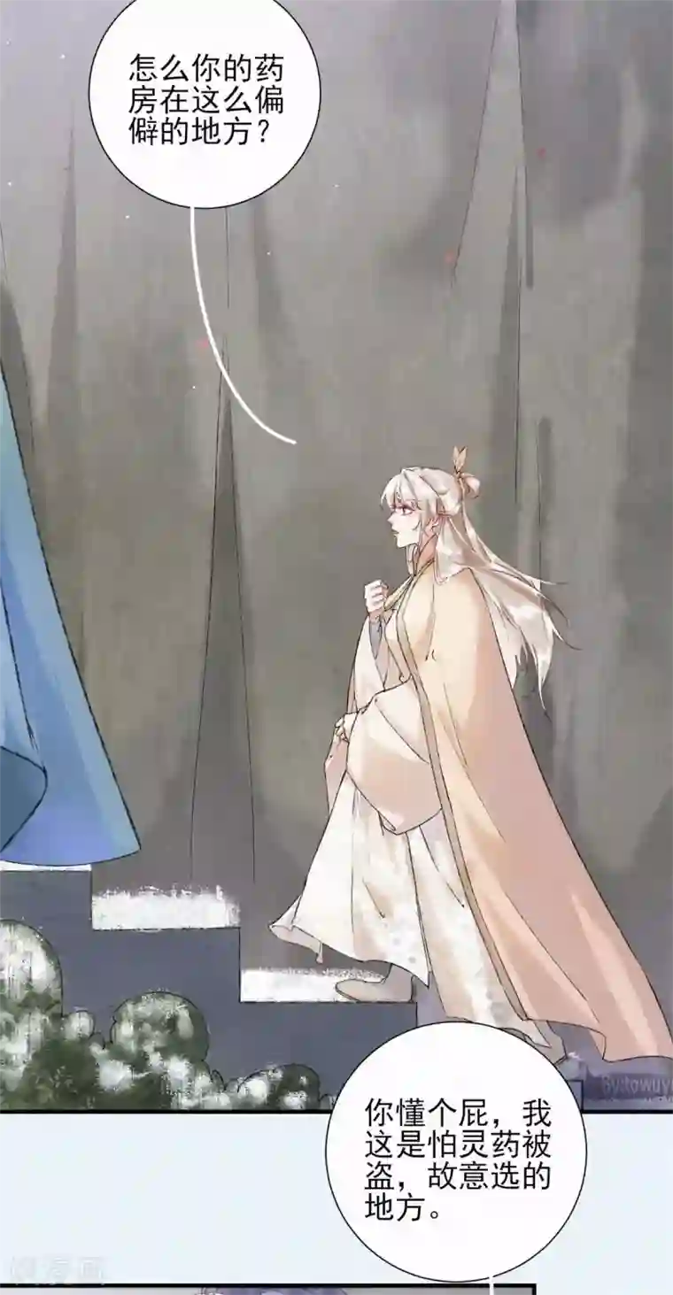 弃妃逆袭第81话 汤圆