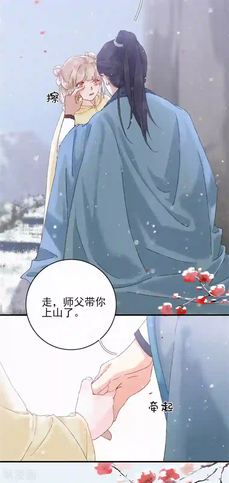 弃妃逆袭第81话 汤圆