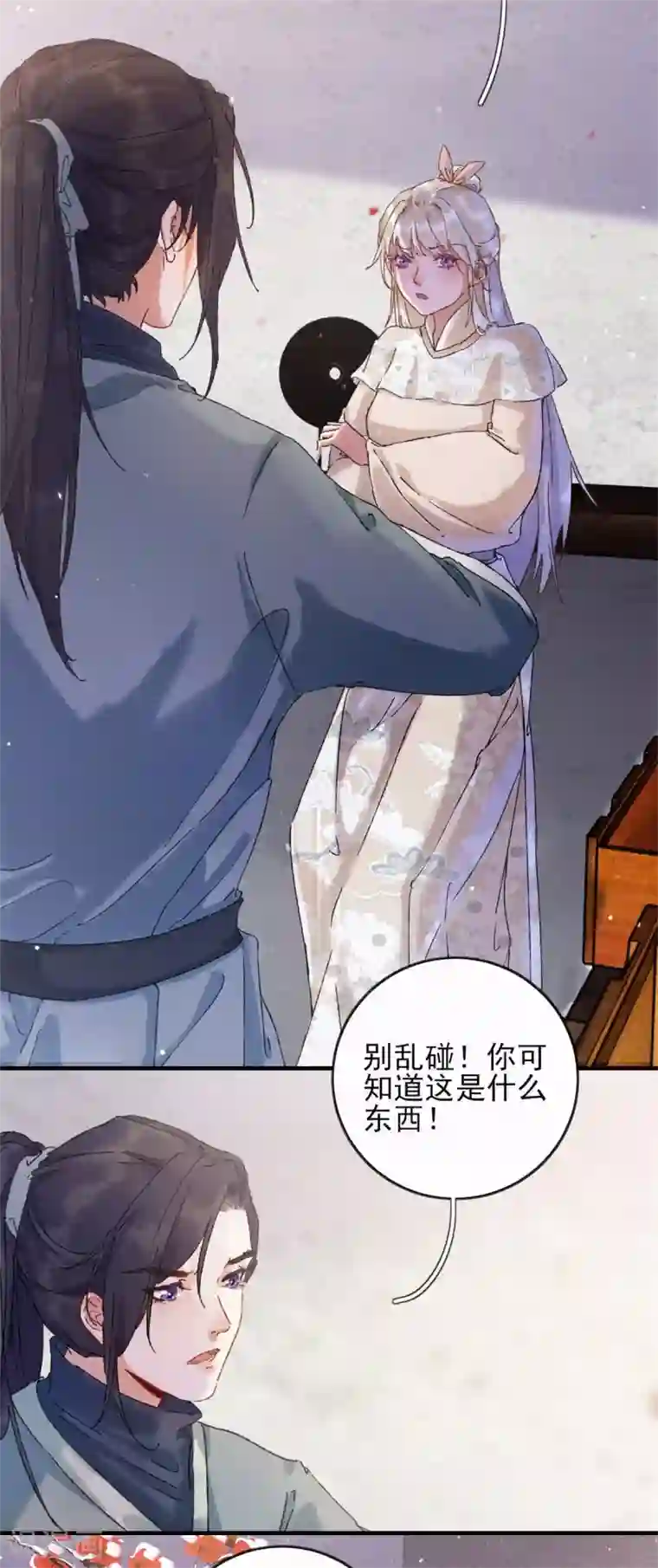 弃妃逆袭第81话 汤圆