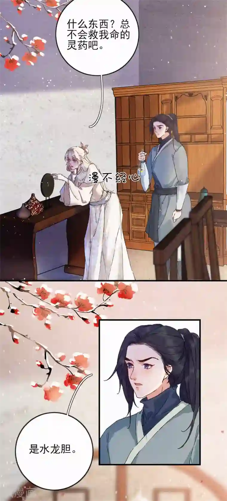 弃妃逆袭第81话 汤圆