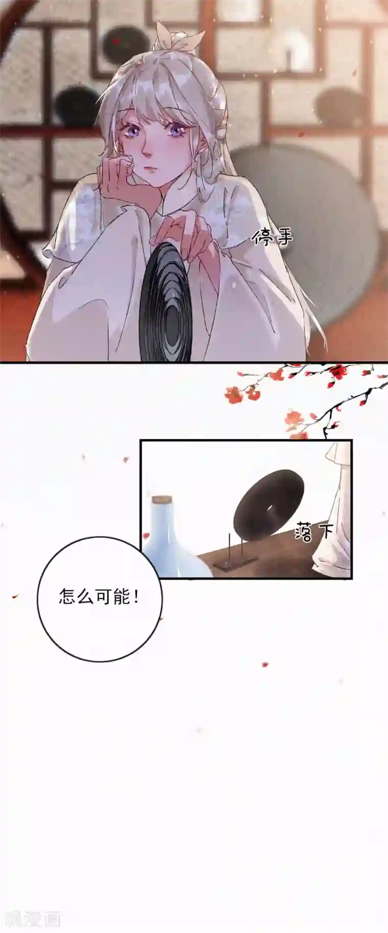 弃妃逆袭第81话 汤圆