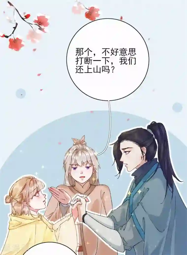 弃妃逆袭第81话 汤圆
