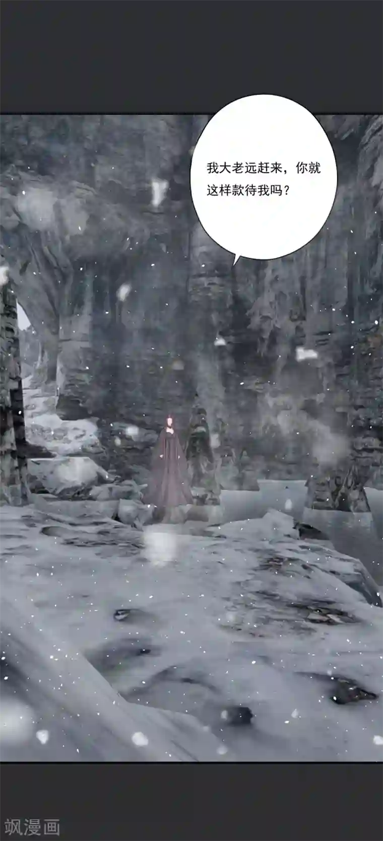 冷邪冥王的心尖宠第41话 我不会放弃她