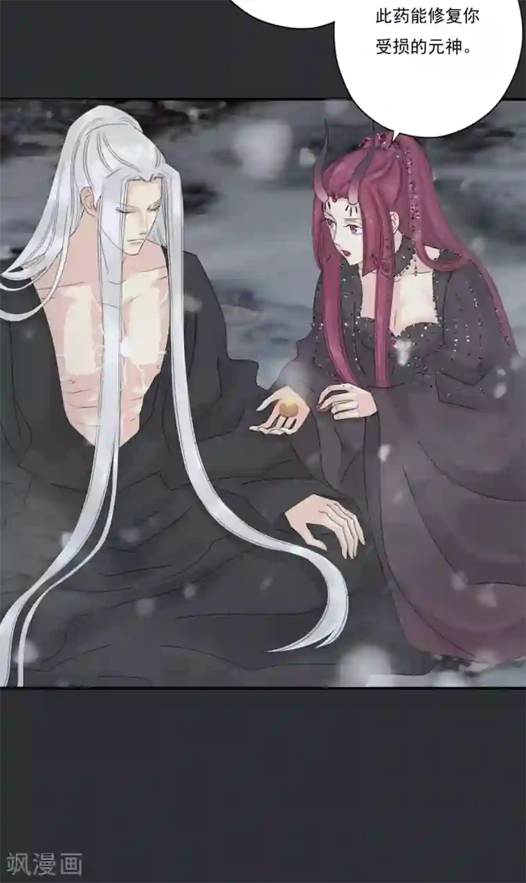 冷邪冥王的心尖宠第41话 我不会放弃她