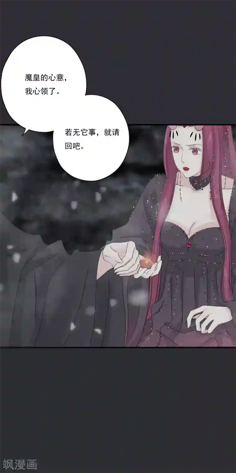 冷邪冥王的心尖宠第41话 我不会放弃她