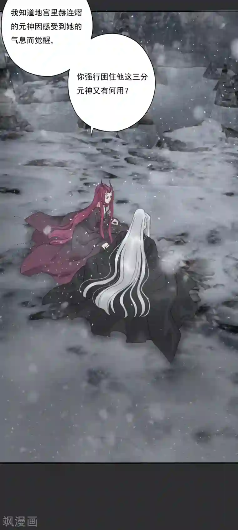 冷邪冥王的心尖宠第41话 我不会放弃她