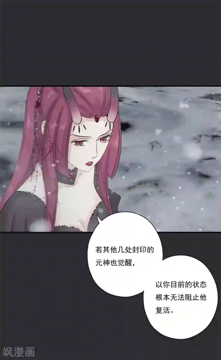 冷邪冥王的心尖宠第41话 我不会放弃她